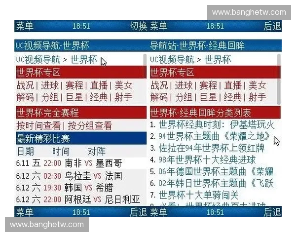 今晚足球赛程一览：全面掌握今晚重要对阵时间安排